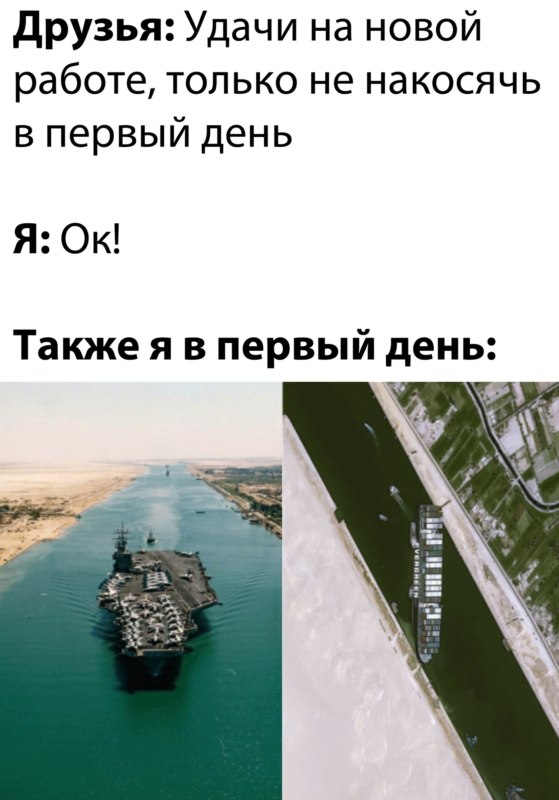 Контейнеровоз Ever Given