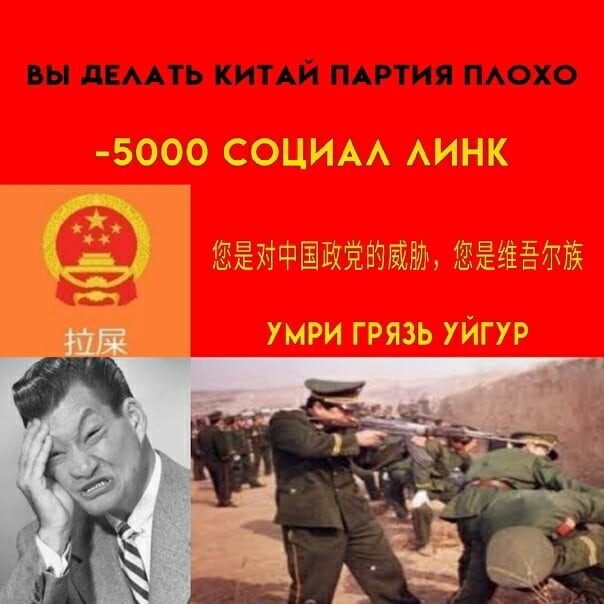 Китайские мемы