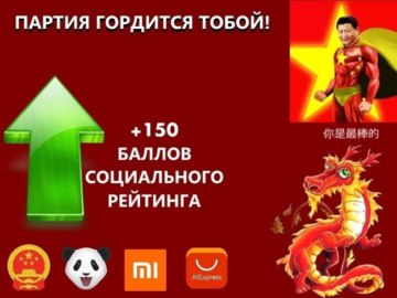 Китайские мемы