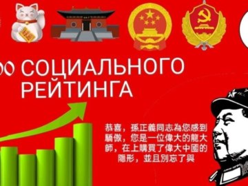 Китайские мемы