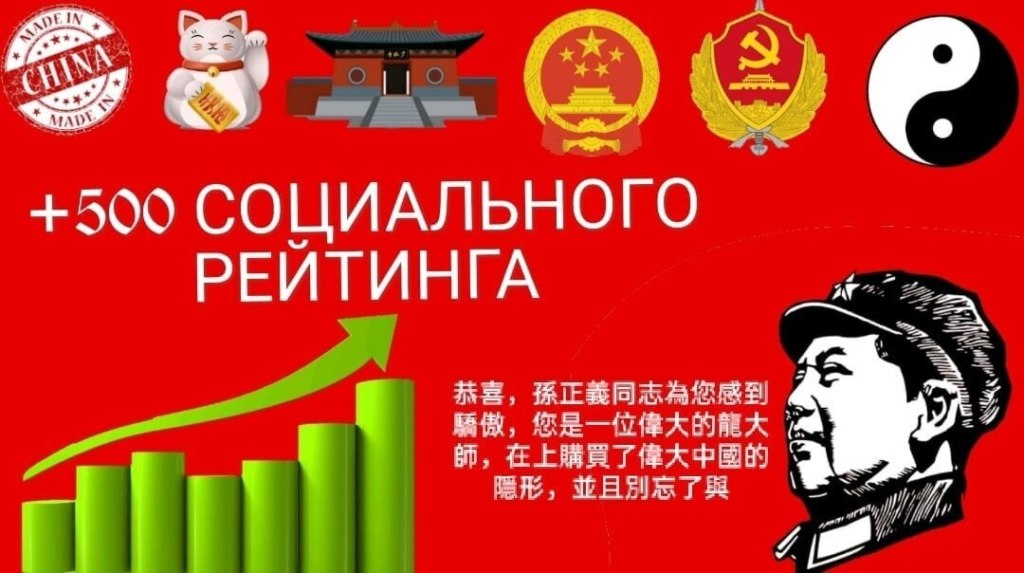 Китайские мемы