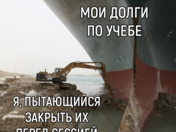Контейнеровоз Ever Given