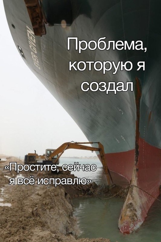 Контейнеровоз Ever Given