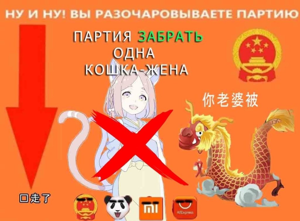 Китайские мемы