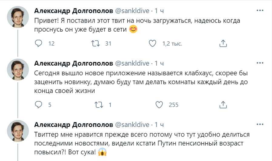 замедление твиттера