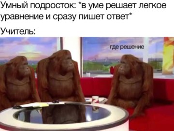 Обезьяны за столом / Where Banana
