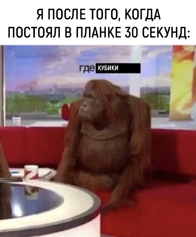 Обезьяны за столом / Where Banana