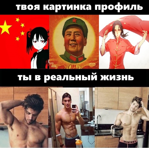 Китайские мемы