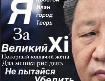 Китайские мемы