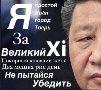Китайские мемы