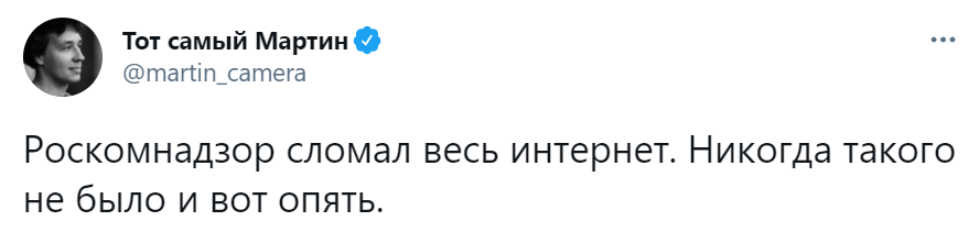Роскомнадзор объявил о замедлении твиттера, но сломал весь интернет