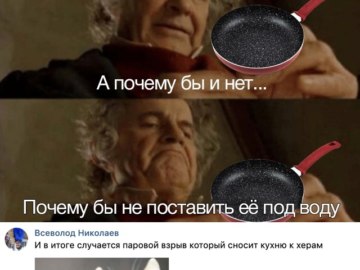 Бильбо Бэггинс с кольцом - А почему бы и нет?