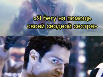 Флэш смотрит на Супермена