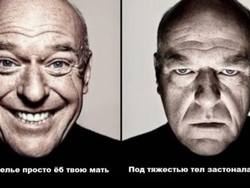 Веселый и грустный Дин Норрис