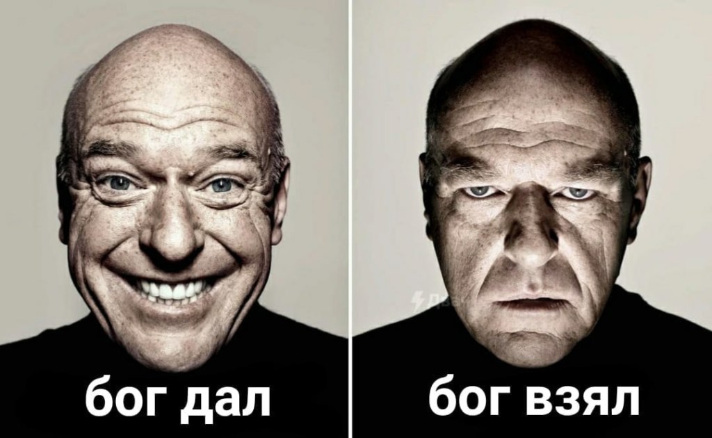 дин норрис мемы