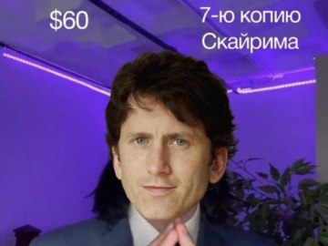 Trade offer