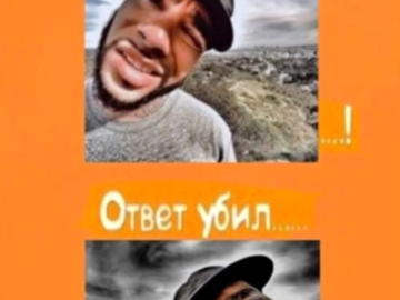 Ты Слава Мерлоу?
