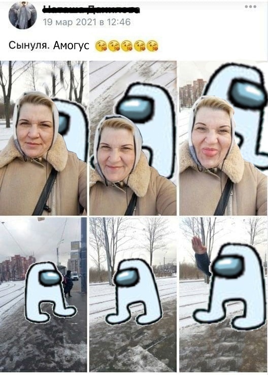 сынуля аболтус мем