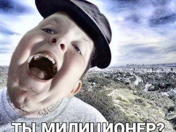 Ты Слава Мерлоу?