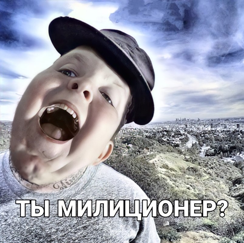 Ты Слава Мерлоу?
