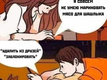 Удалить из друзей, заблокировать