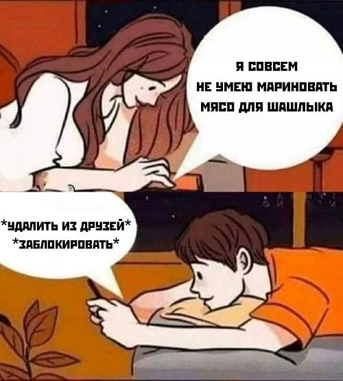 Удалить из друзей, заблокировать