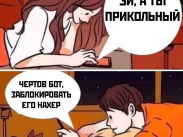 Удалить из друзей, заблокировать