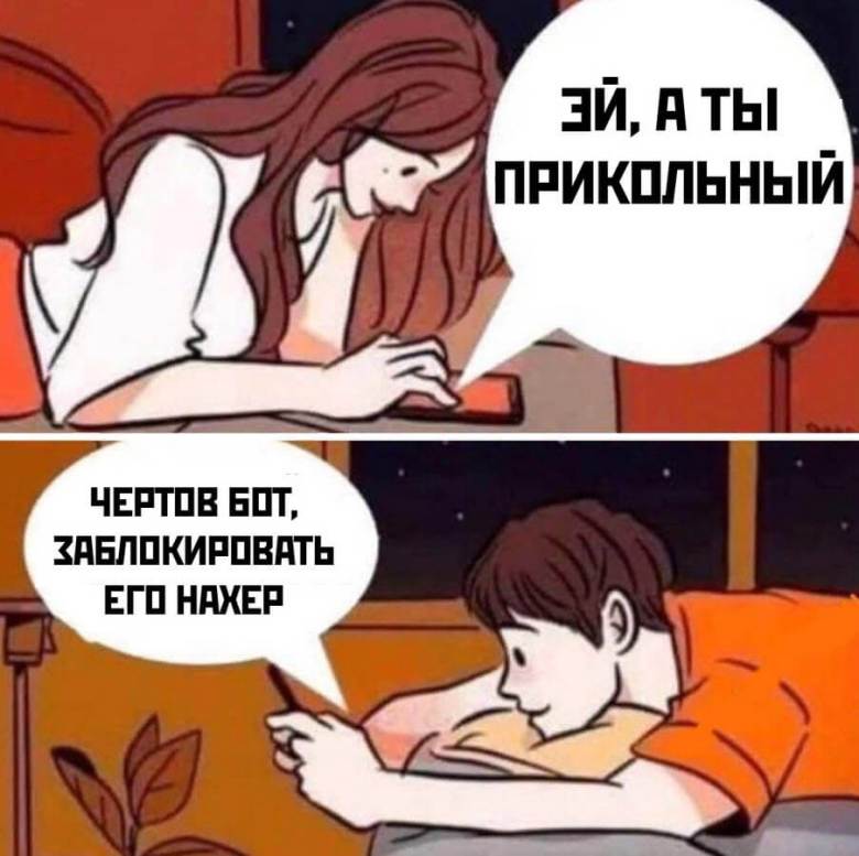 Удалить из друзей, заблокировать