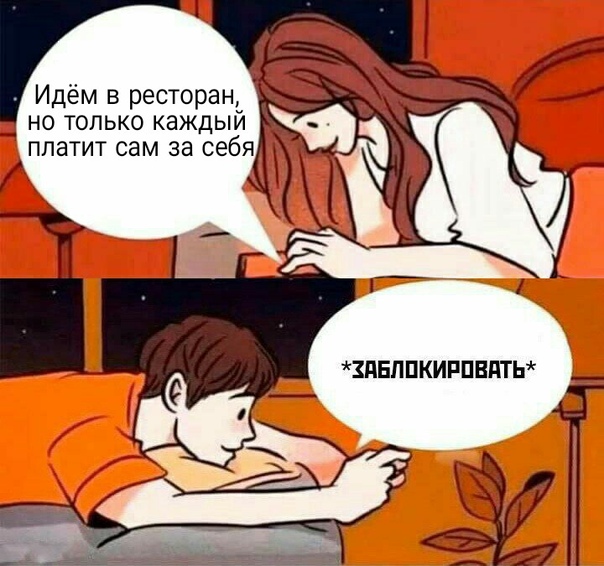 мем заблокировать удалить из друзей мем заблокировать удалить из друзей