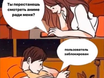 Удалить из друзей, заблокировать