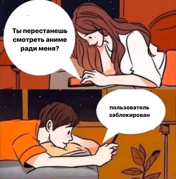 Удалить из друзей, заблокировать