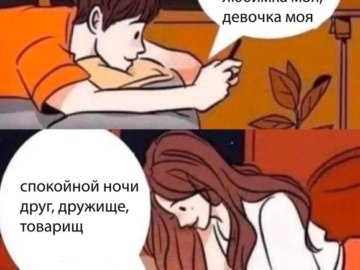 Удалить из друзей, заблокировать