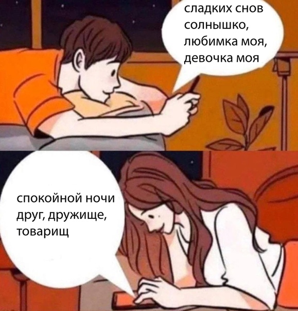 Удалить из друзей, заблокировать