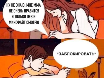 Удалить из друзей, заблокировать