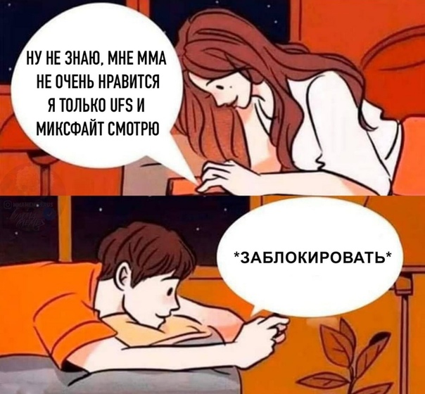Удалить из друзей, заблокировать