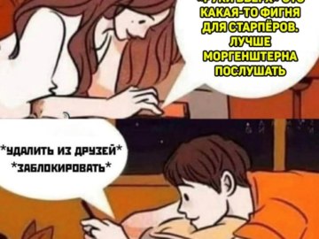 Удалить из друзей, заблокировать
