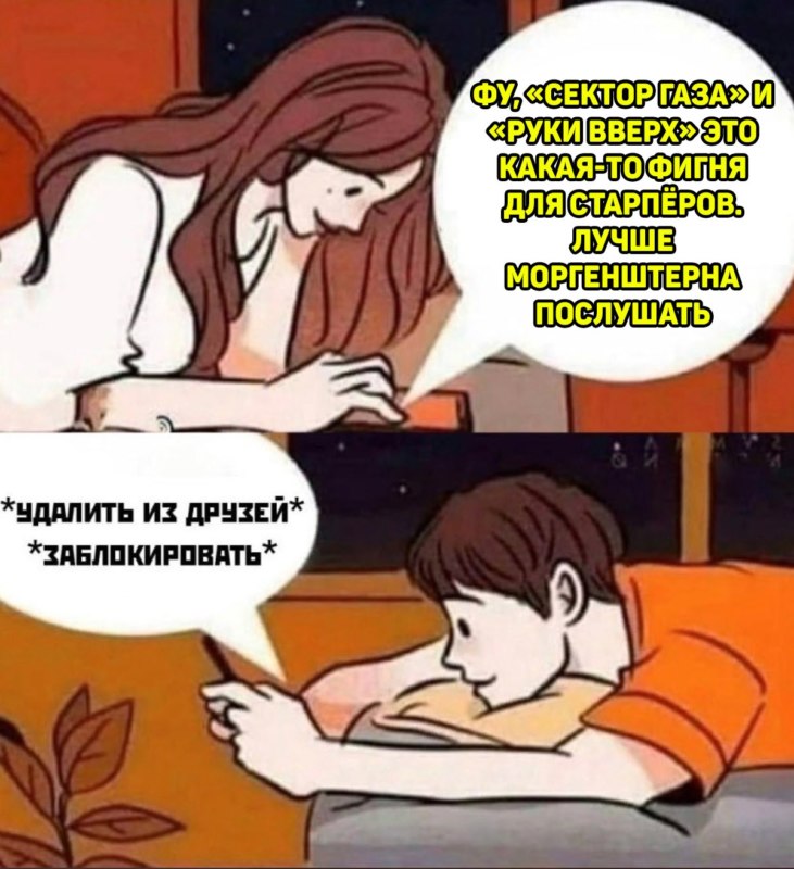 Удалить из друзей, заблокировать