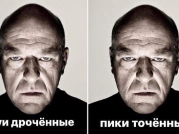 Веселый и грустный Дин Норрис