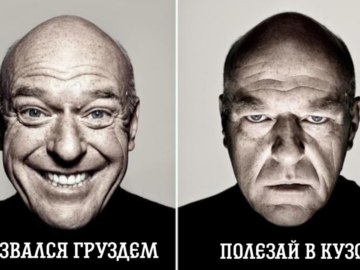 Веселый и грустный Дин Норрис
