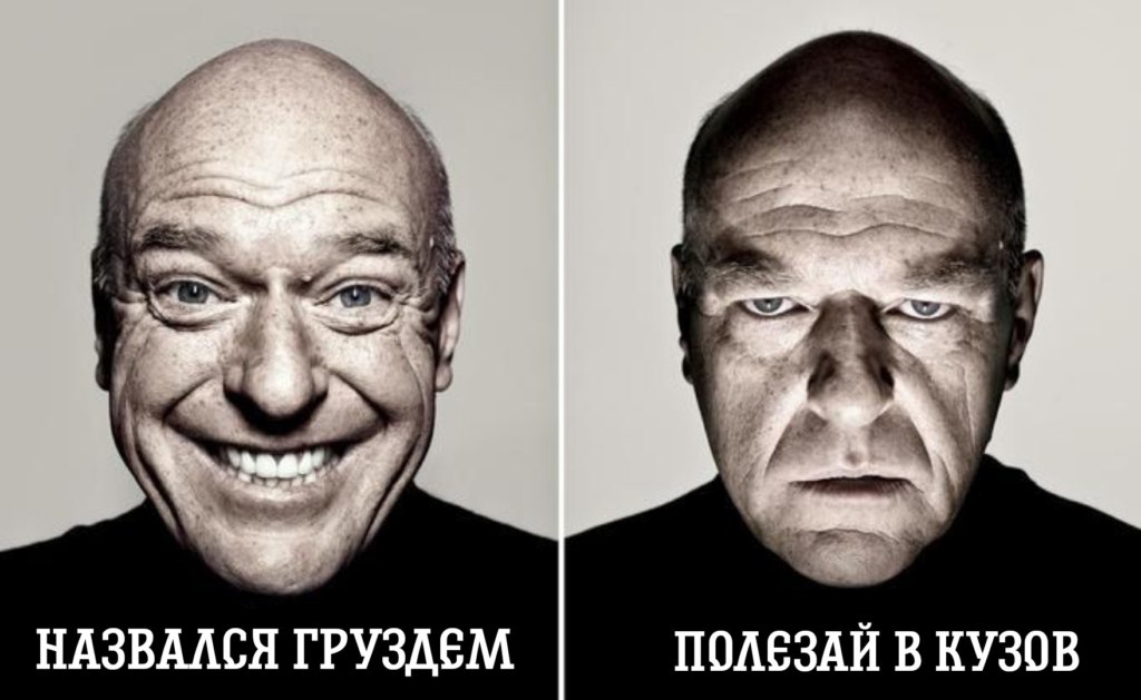 Веселый и грустный Дин Норрис