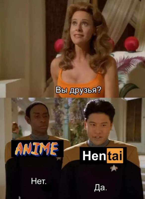 Вы друзья? Нет. Да.