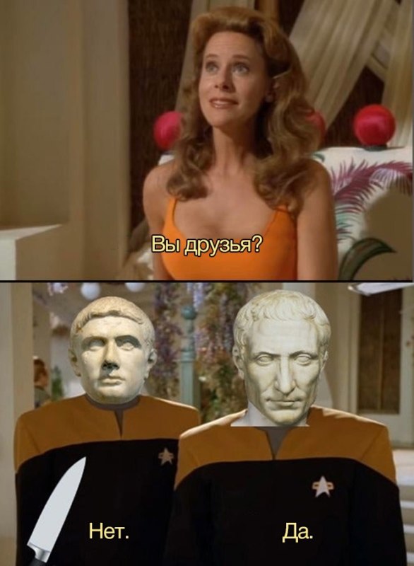 Вы друзья? Нет. Да.