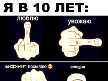 Амогус