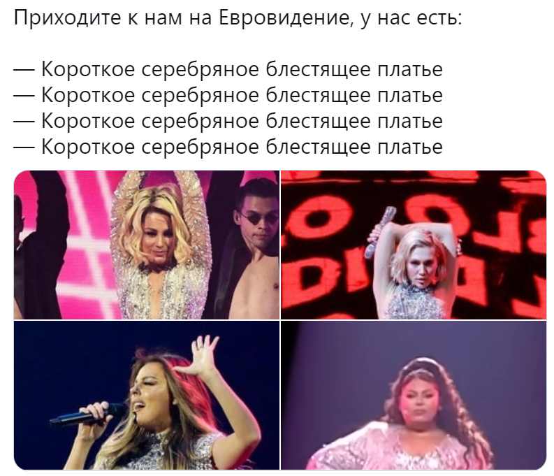 серебряное платье евровидение мем серебряное платье евровидение мем