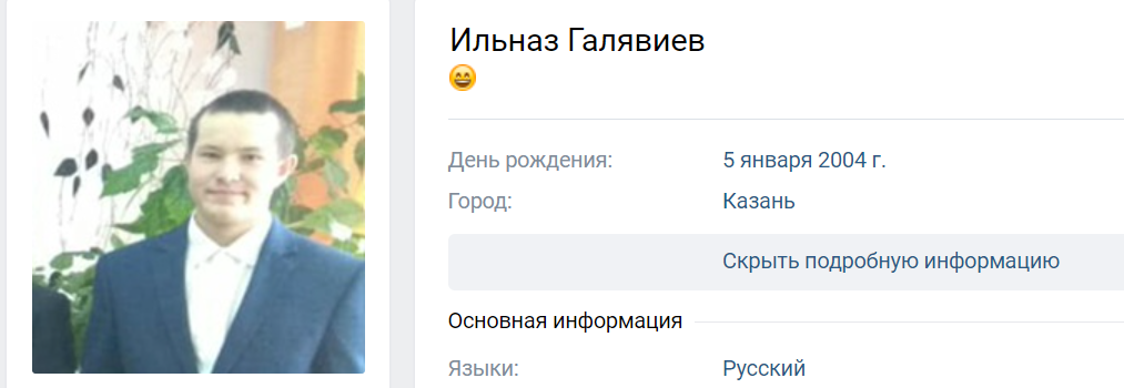 ильназ галявиев