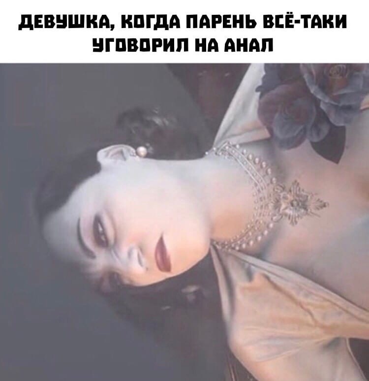 Леди Димитреску с телефоном