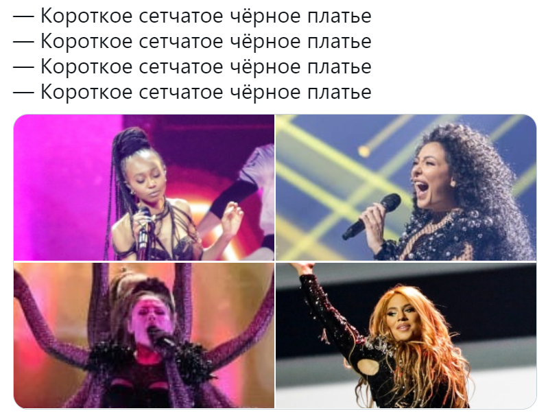 платье на евровидении мем платье на евровидении мем