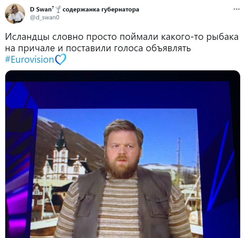 яя дин дон исландия евровидение мем яя дин дон исландия евровидение мем