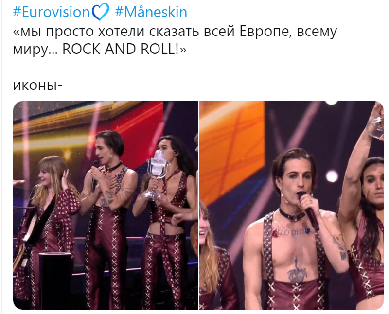 maneskin евровидение мемы maneskin евровидение мемы