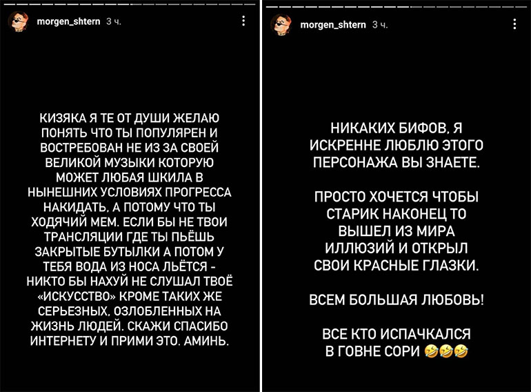 моргенштерн про кизару моргенштерн про кизару